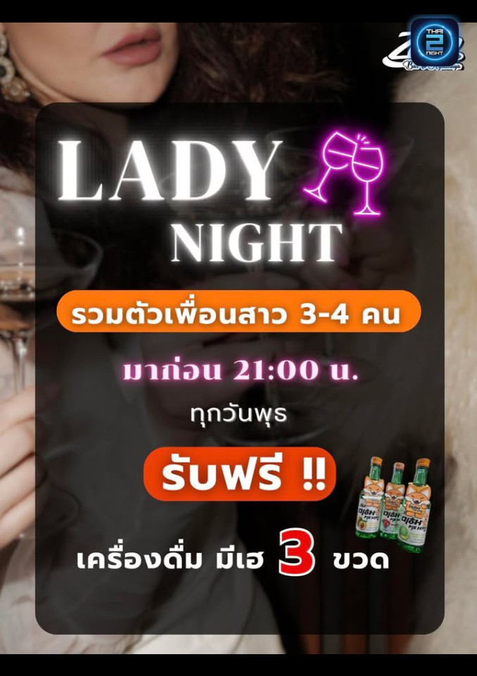 Promotion : Zaap Bar Ayutthaya (Zaap Bar Ayutthaya) : พระนครศรีอยุธยา (Phra Nakhon Si Ayutthaya)