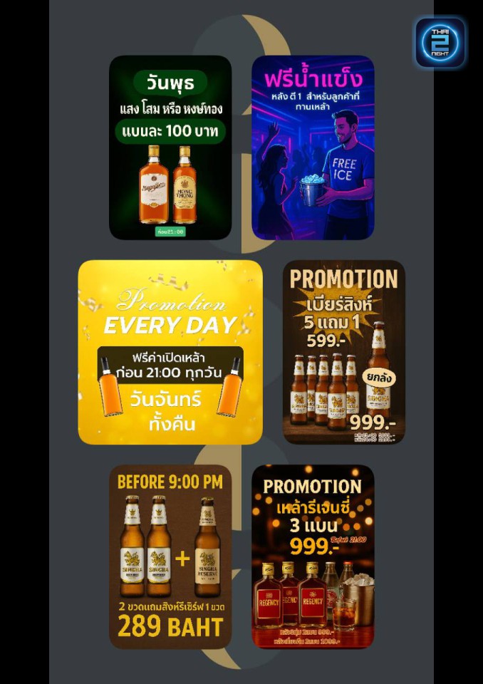 Promotion : มอสอ3 Cafe'Retro Bar (Morsor3Retrocafe) : ชลบุรี (Chon Buri)