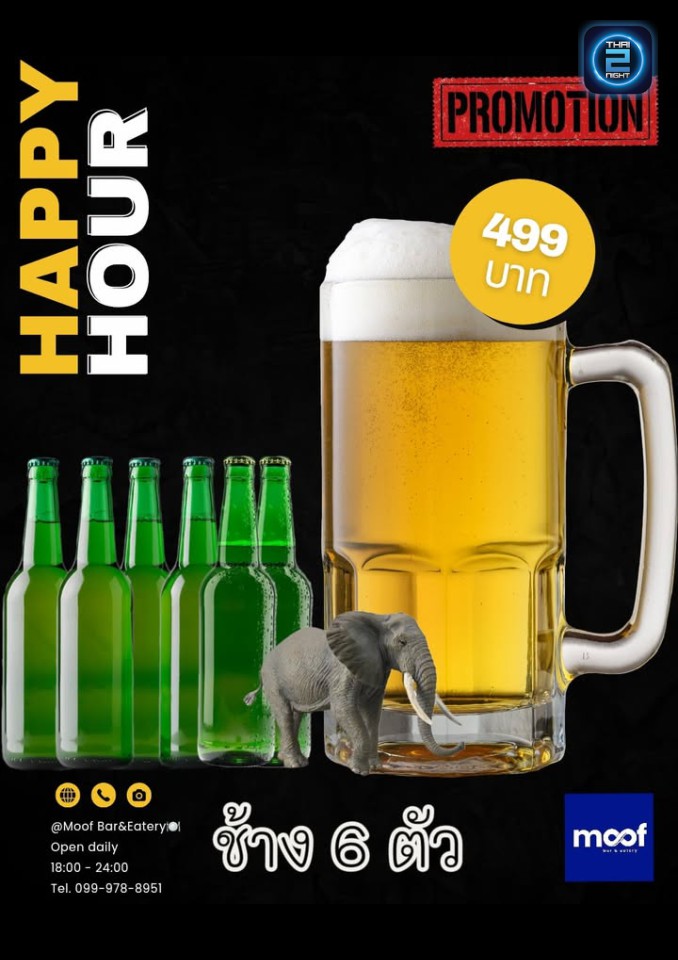Promotion : Moof bar&eatery (Moof bar&eatery) : ระยอง (Rayong)