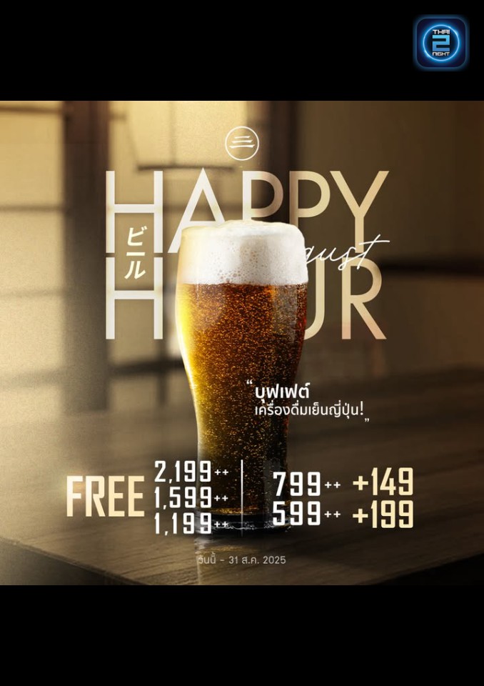 Promotion : Meisaku Premium Yakiniku (Meisaku Premium Yakiniku) : กรุงเทพมหานคร (Bangkok)