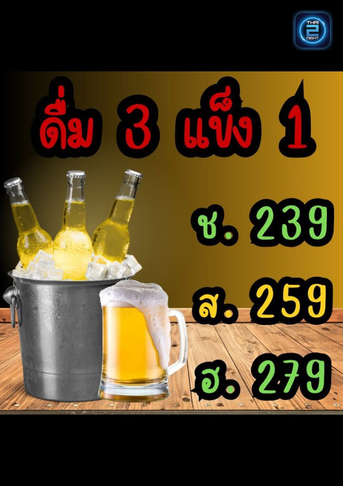 Promotion : Soccer Corner (Soccer Corner) : Nonthaburi (นนทบุรี)
