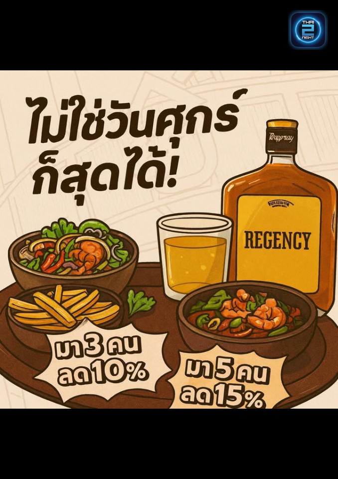 Promotion : ท็อท (TOT.ladphrao) : กรุงเทพมหานคร (Bangkok)