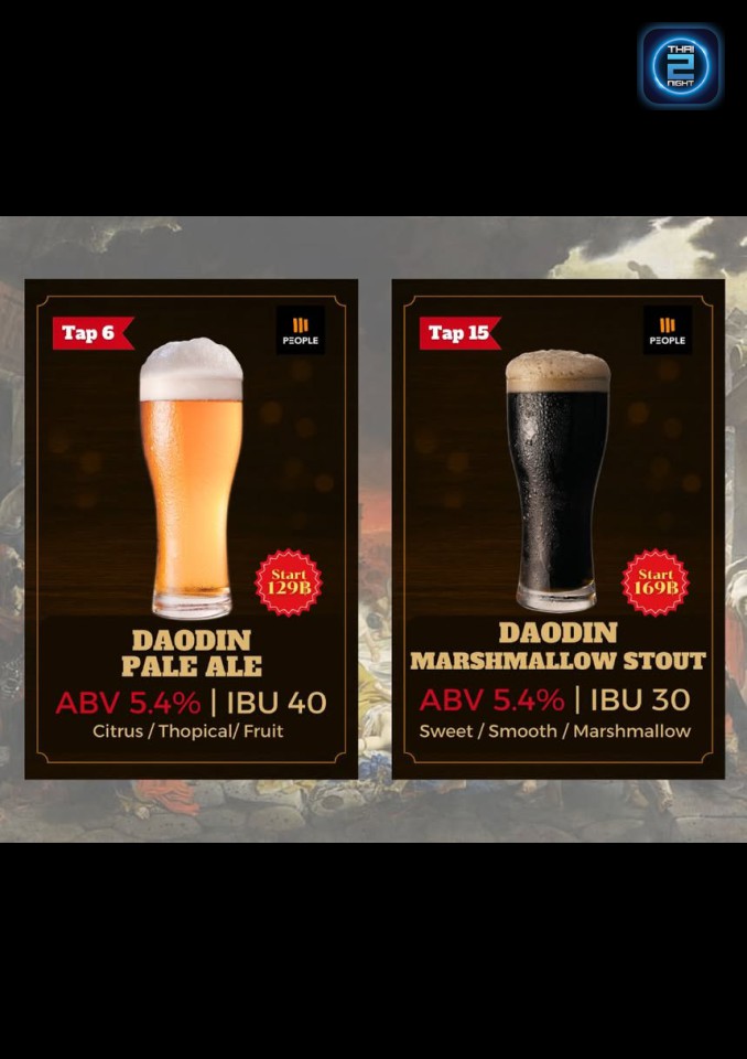 Promotion : People Brewery (People Brewery) : Khon Kaen (ขอนแก่น)