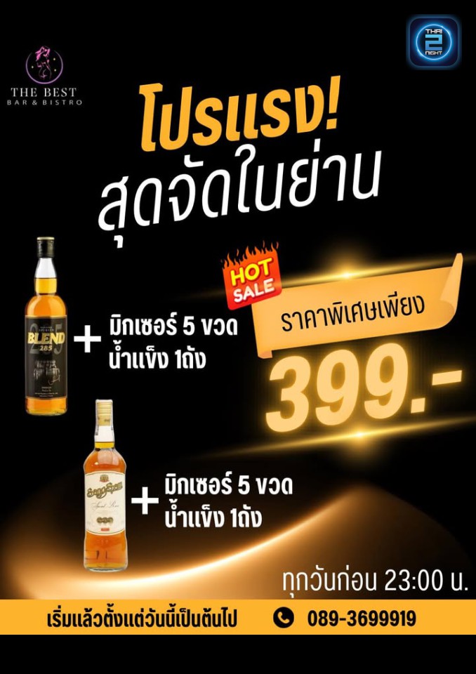 Promotion : The Best Bar & Bistro (The Best Bar & Bistro) : กรุงเทพมหานคร (Bangkok)
