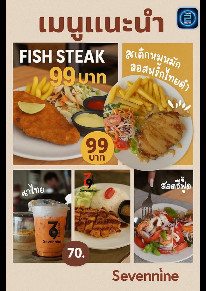 Promotion : 79 café&bar buriram (79 café&bar buriram) : Buri Ram (บุรีรัมย์)