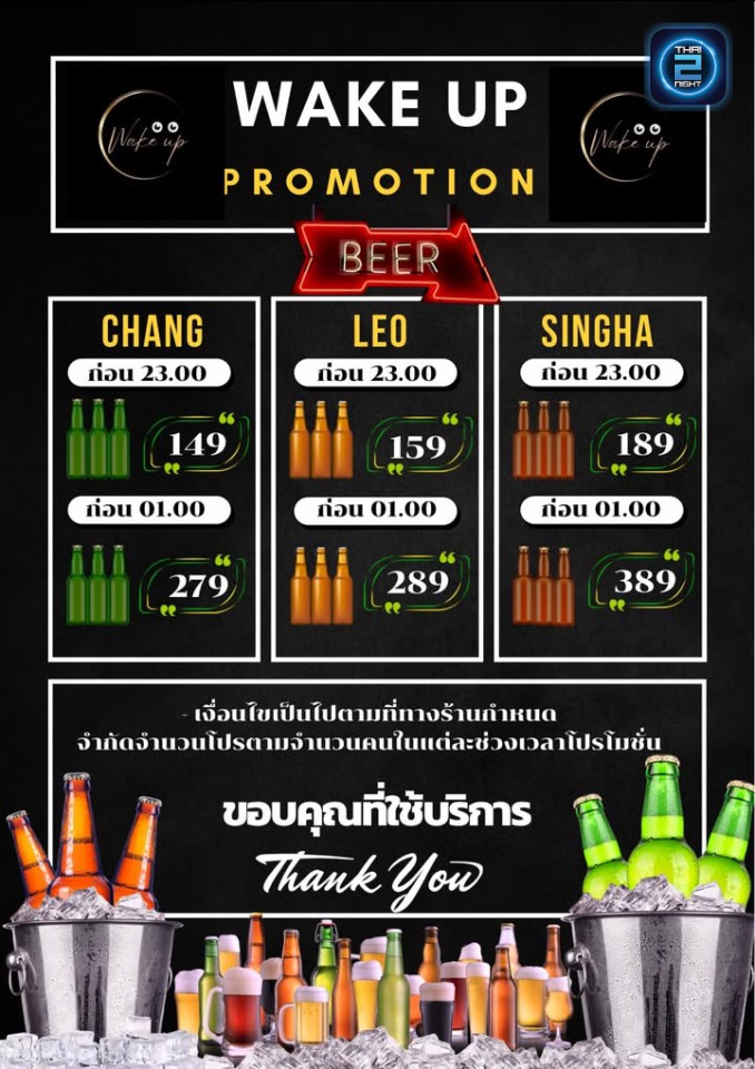 Promotion : Wakeup มหาดไทย ลาดพร้าว122 (Wakeup มหาดไทย ลาดพร้าว122) : กรุงเทพมหานคร (Bangkok)