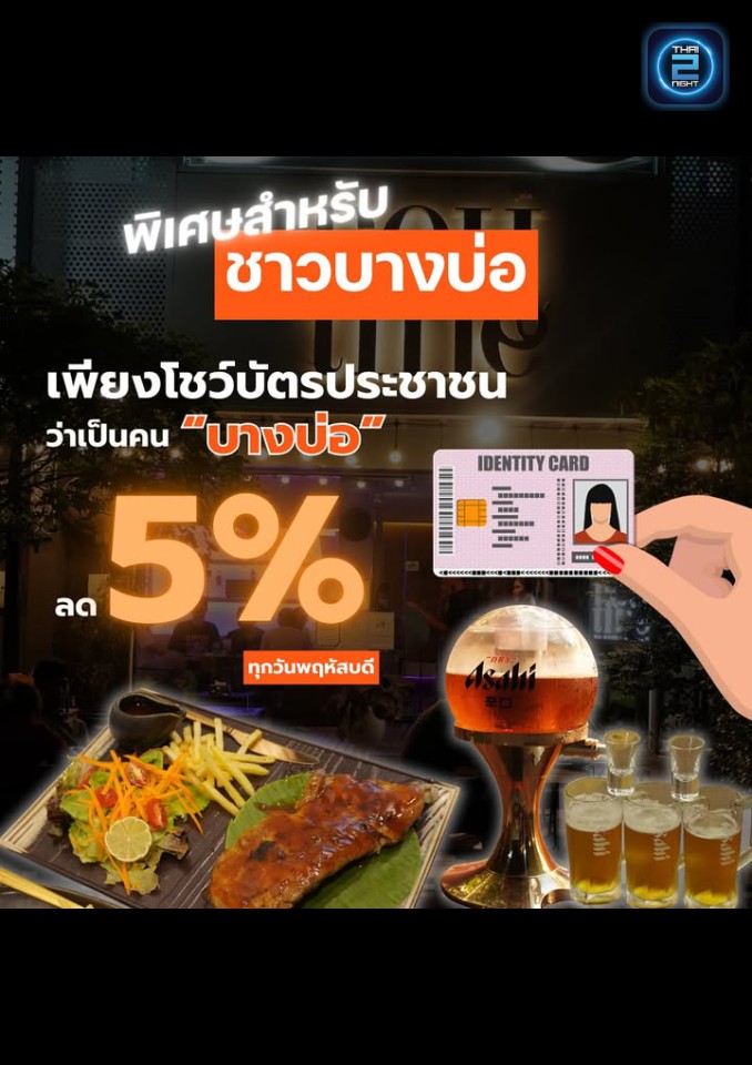 Promotion : Routine - ice cream & beverages (Routine - ice cream & beverages) : Samut Prakan (สมุทรปราการ)