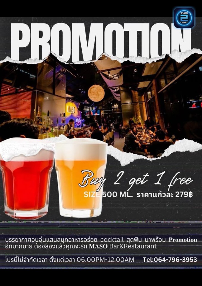 Promotion : MASO Bar&restaurant Udonthani (MASO Bar&restaurant Udonthani) : อุดรธานี (Udon Thani)