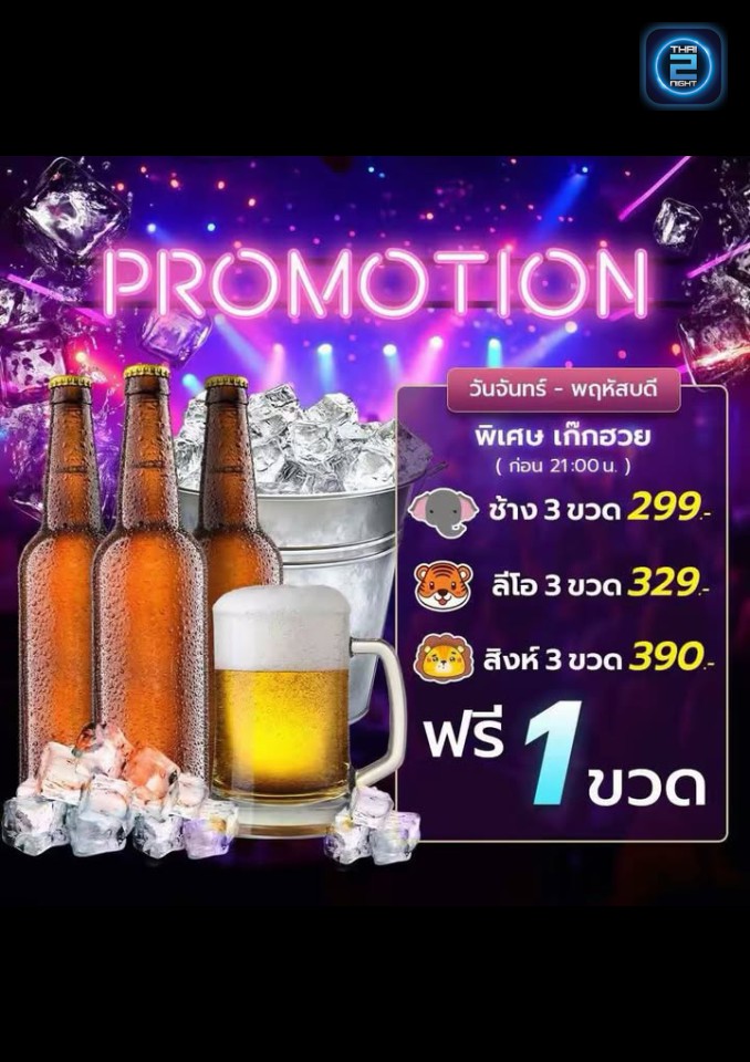 Promotion : ณ บางกอก วัชรพล (ณ บางกอก วัชรพล) : กรุงเทพมหานคร (Bangkok)