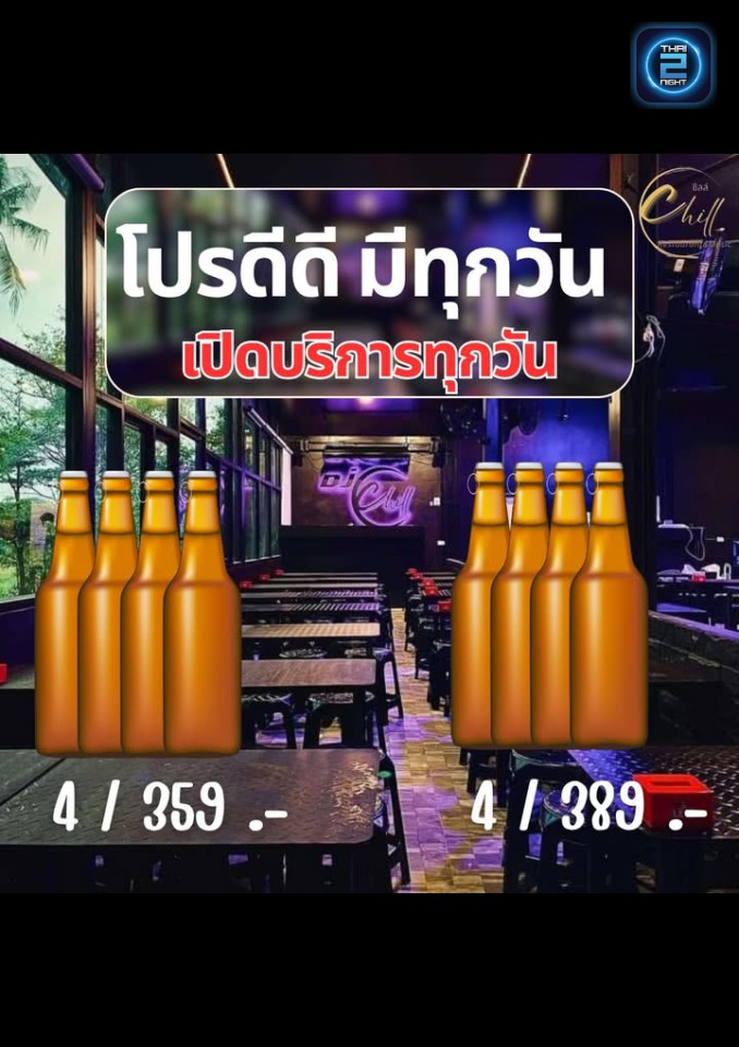 Promotion : Shock Feel (Shock Feel) : พิจิตร (Phichit)