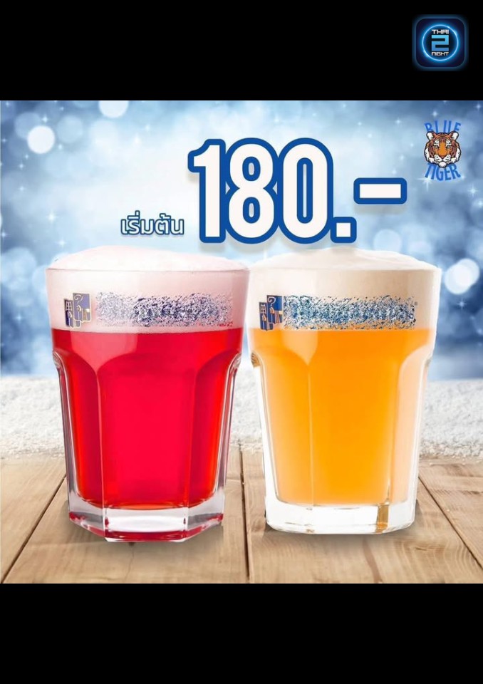 Promotion : BlueTiger.Bar (BlueTiger.Bar) : Phitsanulok (พิษณุโลก)