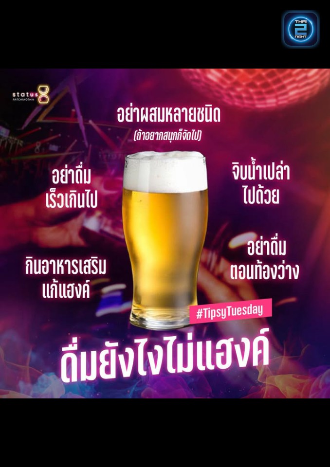Promotion : StatusRatchayothin (StatusRatchayothin) : กรุงเทพมหานคร (Bangkok)