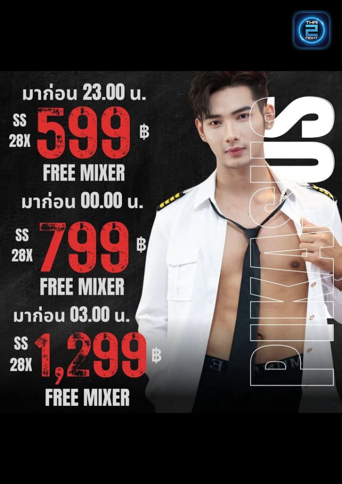 Promotion : PIKASUS66 (PIKASUS66) : เชียงใหม่ (Chiang Mai)