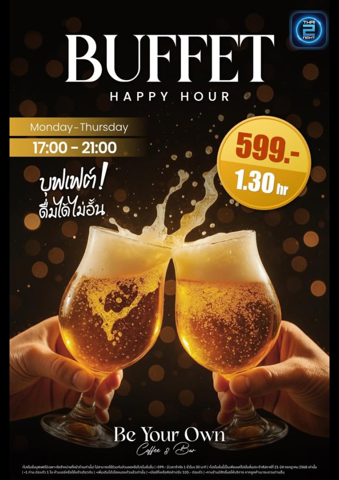 Promotion : Be Your Own Coffee & Bar (Be Your Own Coffee & Bar) : นนทบุรี (Nonthaburi)