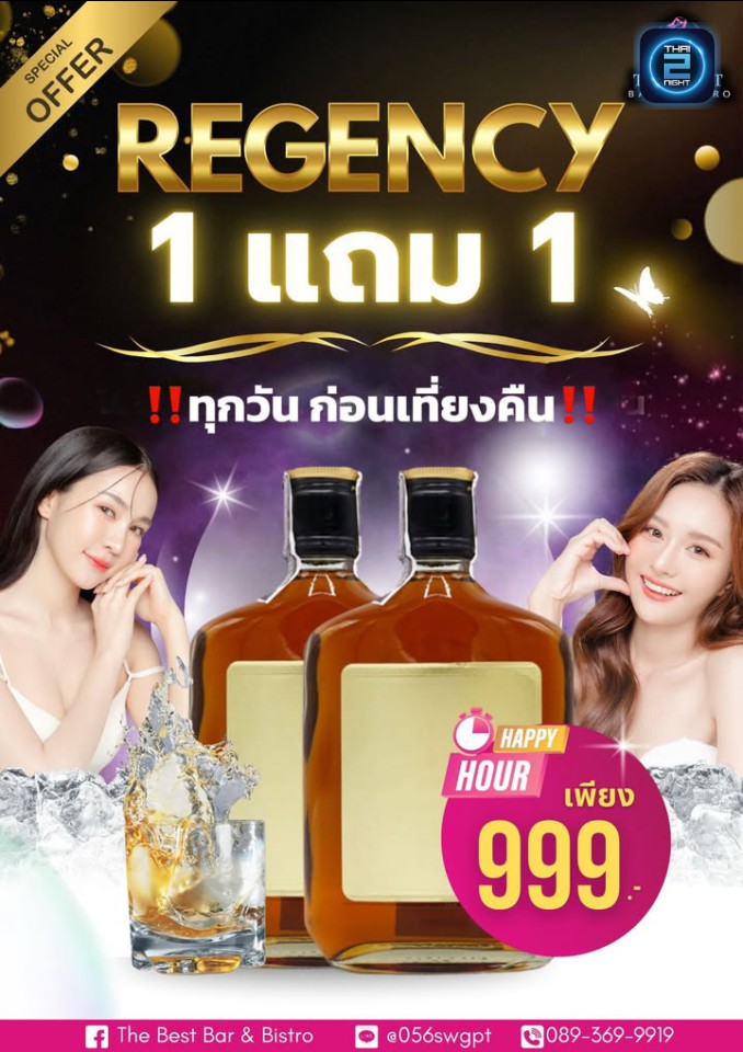 Promotion : The Best Bar & Bistro (The Best Bar & Bistro) : กรุงเทพมหานคร (Bangkok)
