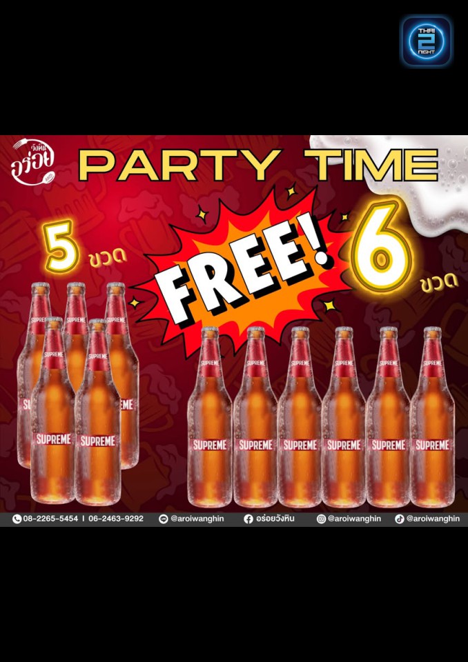 Promotion : ครัวต้นนุ่นวังหิน78 (Krua Ton Noon) : กรุงเทพมหานคร (Bangkok)