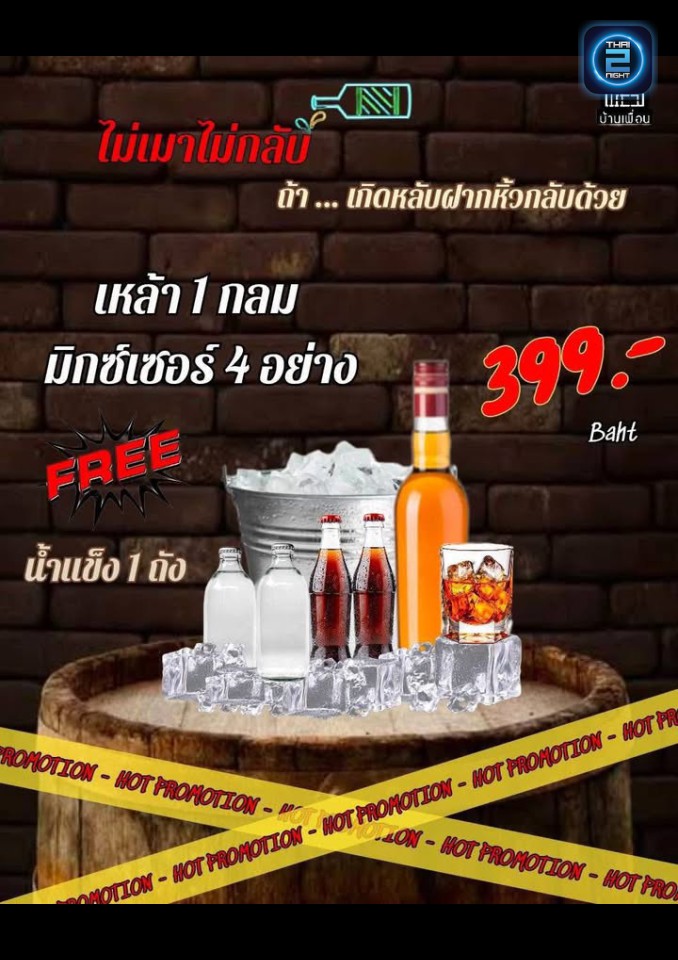 Promotion : บ้านเพื่อน บางปลา (banpuen bangpla) : สมุทรสาคร (Samut Sakhon)