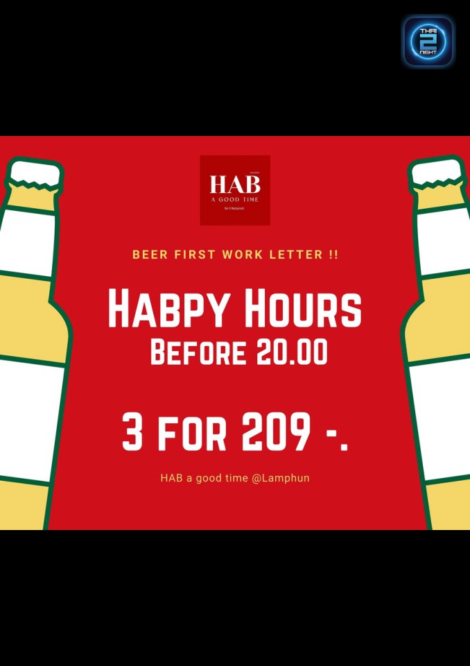 Promotion : แฮบอะกู๊ดไทม์ (HAB A GOOD TIME) : ลำพูน (Lamphun)