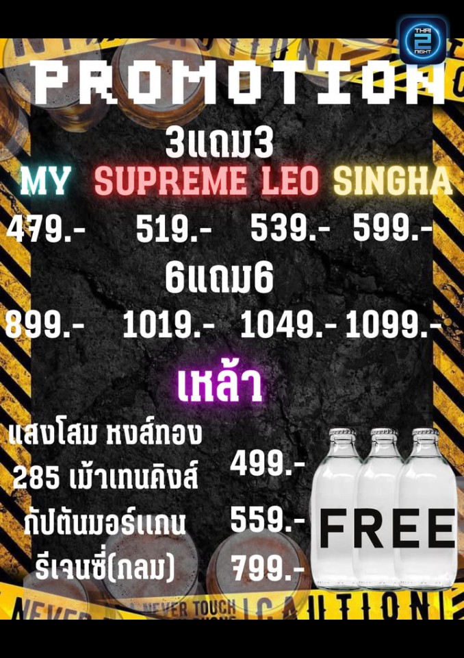 Promotion : บ้านกูเอง pub&bistro (Ban.ku.Ang pub&bistro) : นครราชสีมา (Nakhon Ratchasima)
