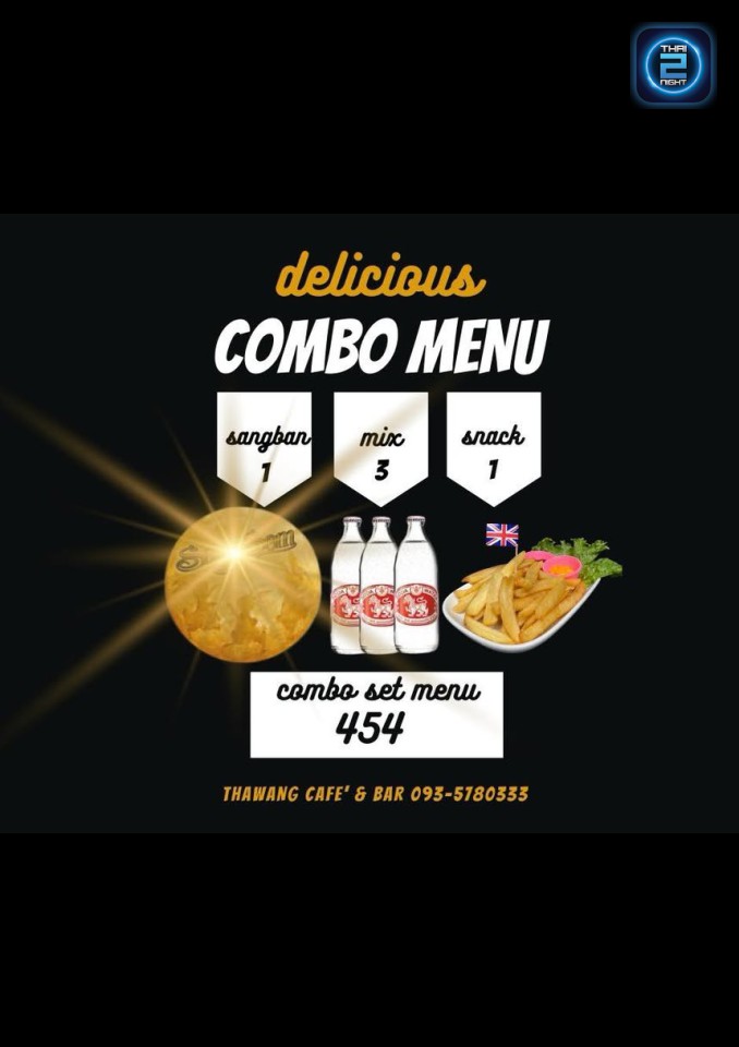 Promotion : ท่าวัง Caf'e & Bar (ท่าวัง Caf'e & Bar) : นครศรีธรรมราช (Nakhon Si Thammarat)