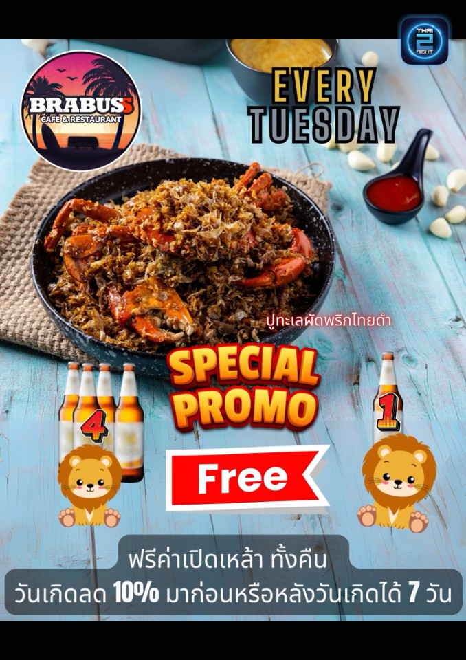 Promotion : BRA BUSS สัตหีบ (BRA BUSS สัตหีบ) : ชลบุรี (Chon Buri)