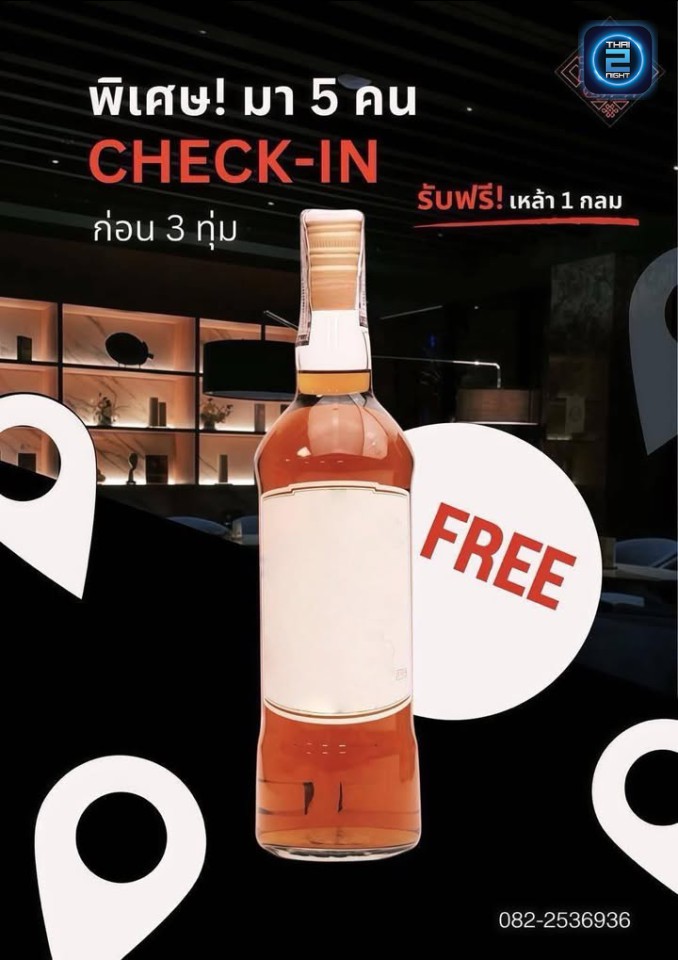 Promotion : ไฮโซอีสาน (Hiso Isan) : กรุงเทพมหานคร (Bangkok)