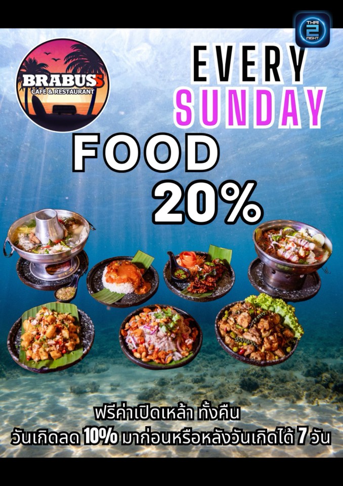 Promotion : BRA BUSS สัตหีบ (BRA BUSS สัตหีบ) : ชลบุรี (Chon Buri)