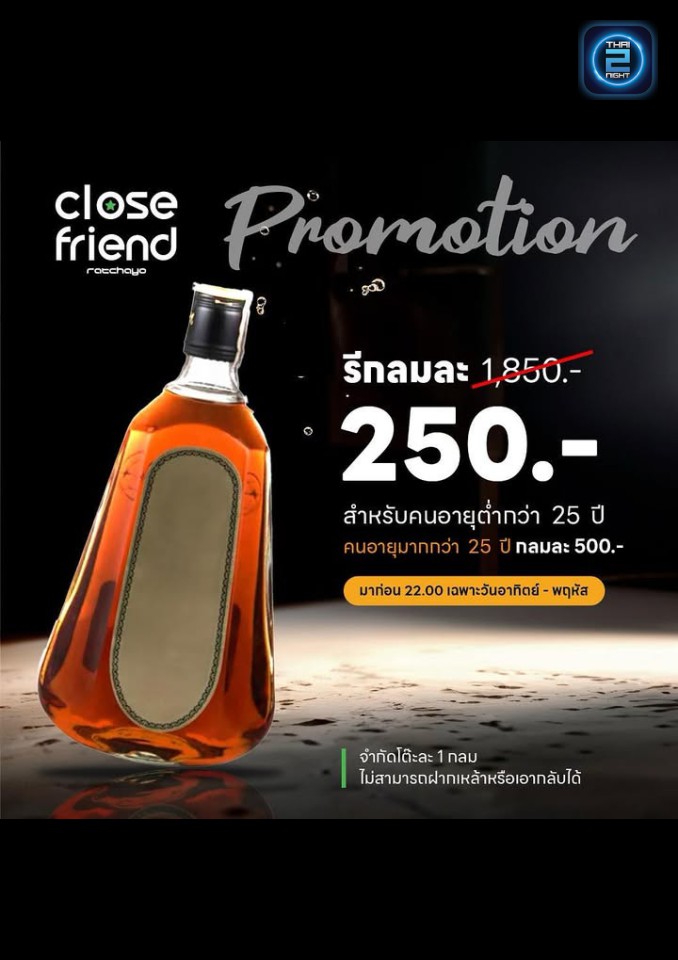 Promotion : Close Friend - CF.Ratchayo (Close Friend - CF.Ratchayo) : กรุงเทพมหานคร (Bangkok)