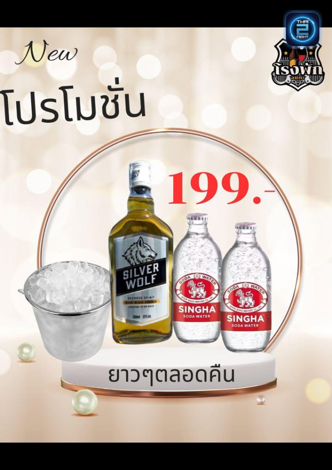 Promotion : โรงพัก อมตะ (โรงพัก อมตะ) : ชลบุรี (Chon Buri)