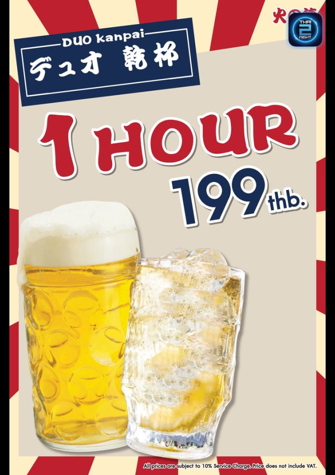 Promotion : Honoho Izakaya (Honoho Izakaya) : Bangkok (กรุงเทพมหานคร)
