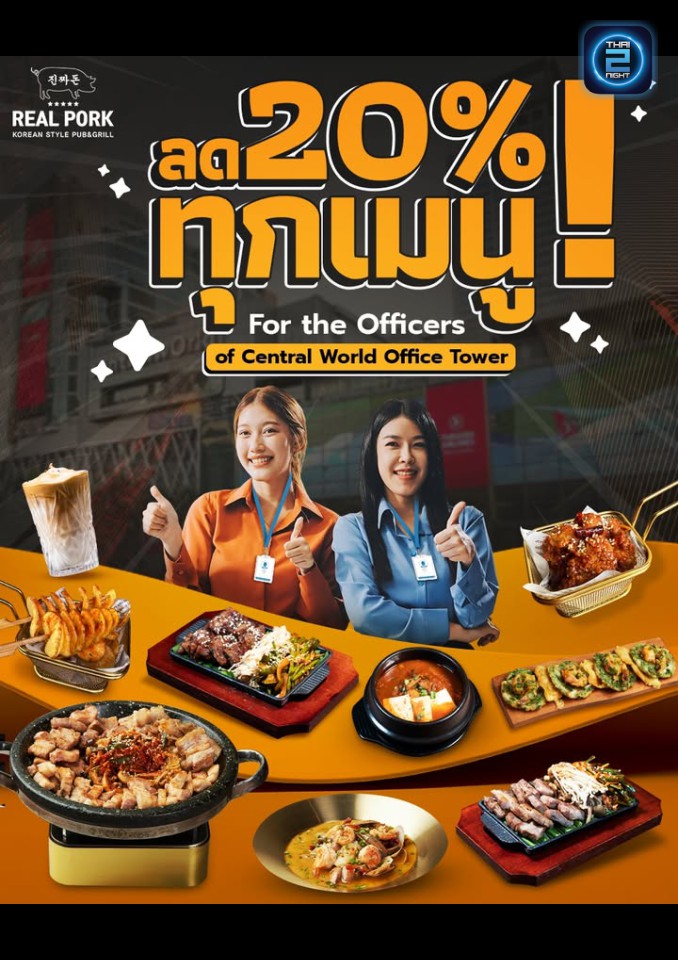 Promotion : Realpork Thailand  (진짜돈) (Realpork Thailand  (진짜돈)) : Bangkok (กรุงเทพมหานคร)