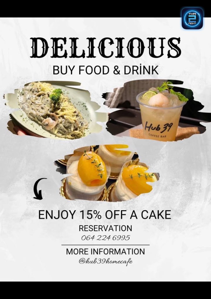 Promotion : Hub39 Home Cafe (Hub39 Home Cafe) : Bangkok (กรุงเทพมหานคร)