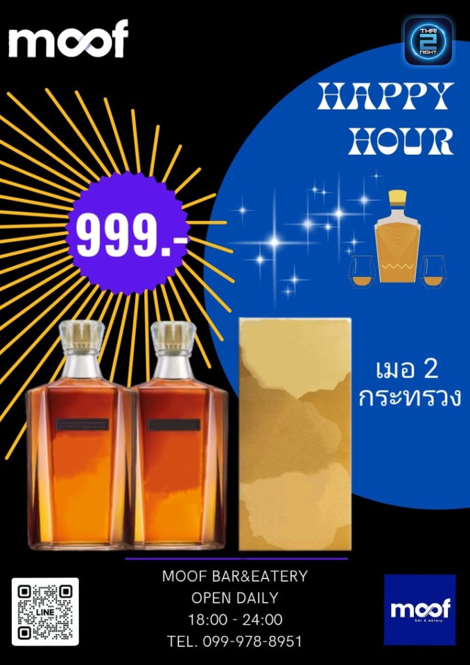 Promotion : Moof bar&eatery (Moof bar&eatery) : ระยอง (Rayong)
