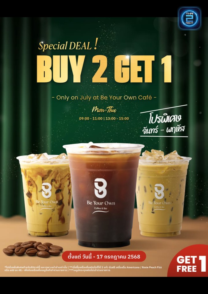 Promotion : Be Your Own Coffee & Bar (Be Your Own Coffee & Bar) : นนทบุรี (Nonthaburi)