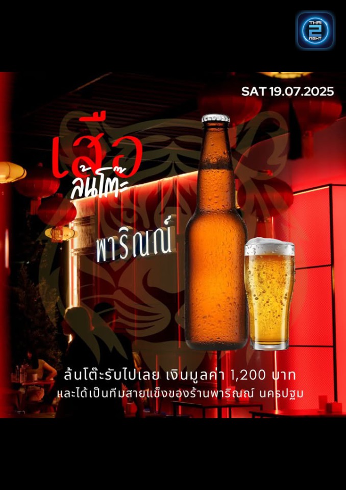 Promotion : I’m Hang (I’m Hang) : นครปฐม (Nakhon Pathom)