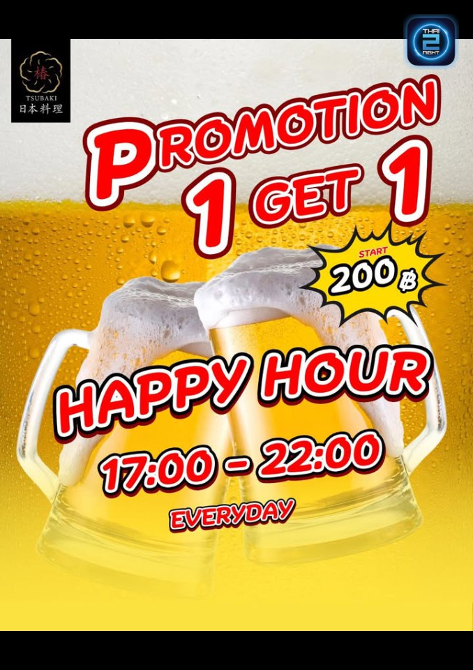 Promotion : Tsubaki Japanese Restaurant RAMA9 椿日本料理 RAMA9 (Tsubaki Japanese Restaurant RAMA9 椿日本料理 RAMA9) : กรุงเทพมหานคร (Bangkok)