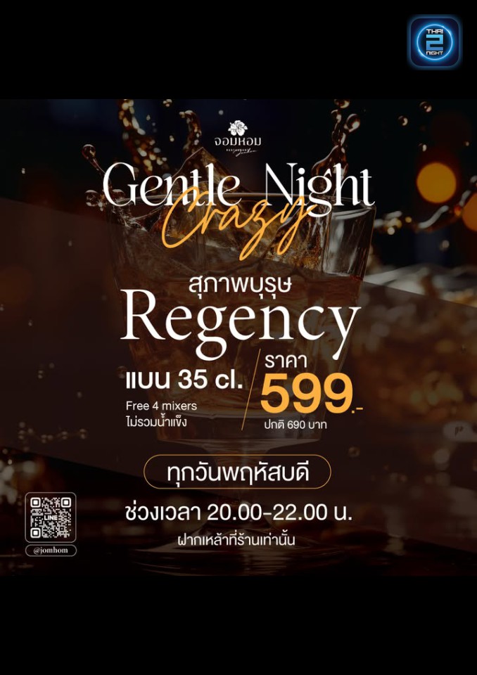 Promotion : Jomhom Cafe & Restaurant (Jomhom Cafe & Restaurant) : นนทบุรี (Nonthaburi)