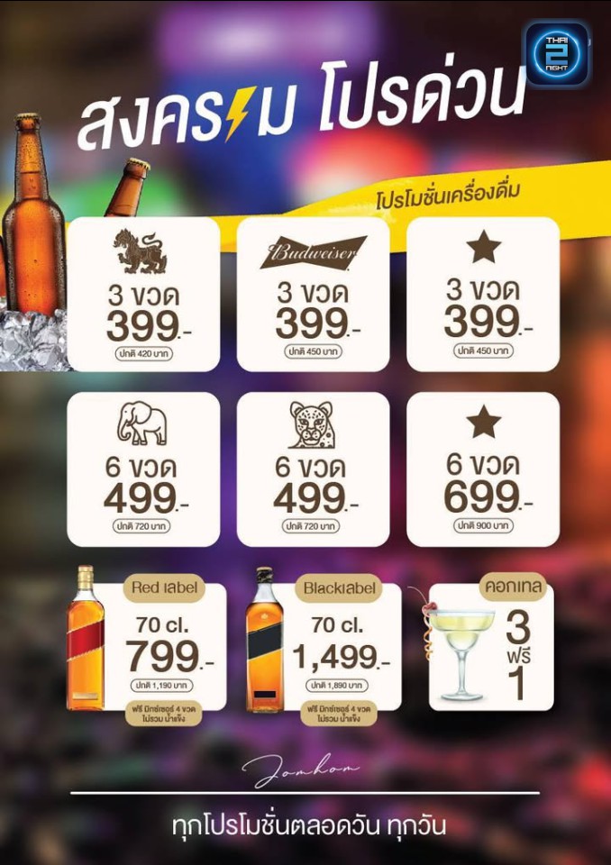 Promotion : Jomhom Cafe & Restaurant (Jomhom Cafe & Restaurant) : Nonthaburi (นนทบุรี)