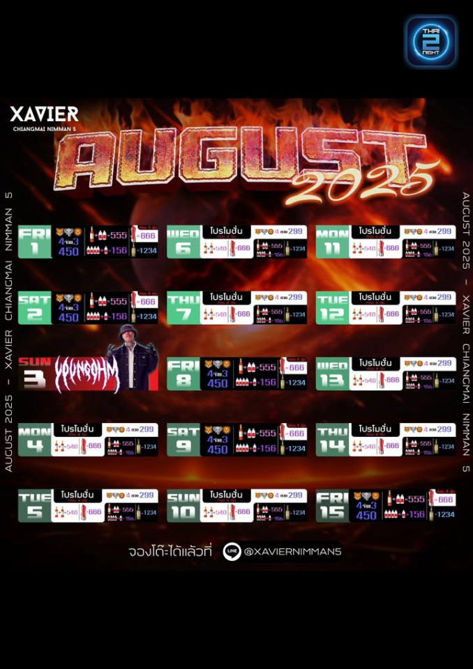 Promotion : Xavier Chiangmai (ซาเวียร์ นิมมาน 5) : Chiang Mai (เชียงใหม่)