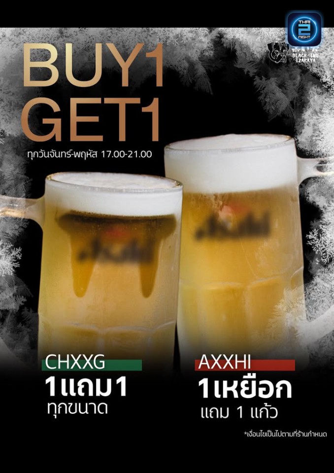 Promotion : แบล็ค อินุ อิซากายะ (Black Inu Izakaya) : นนทบุรี (Nonthaburi)