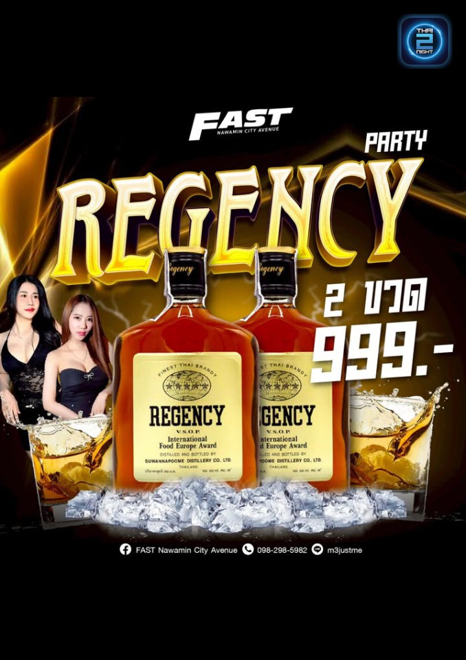 Promotion : FAST Nawamin City Avenue (ฟาสท์ นวมินทร์) : Bangkok (กรุงเทพมหานคร)