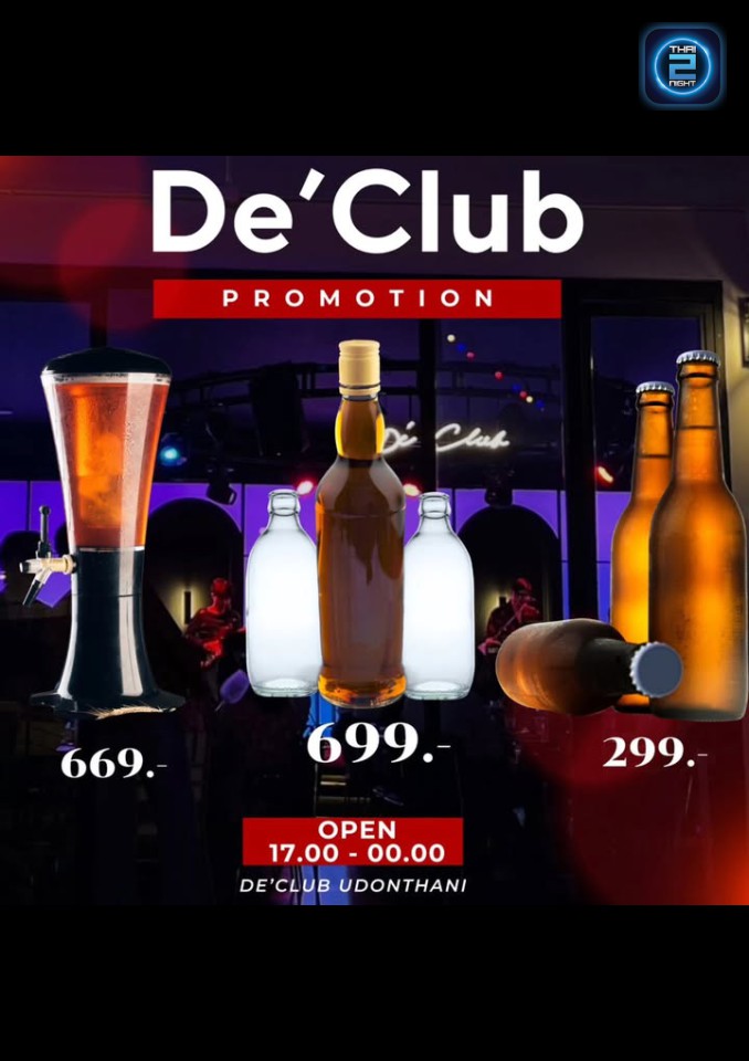 Promotion : De' Club (De' Club) : อุดรธานี (Udon Thani)