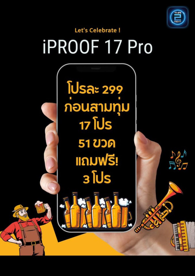 Promotion : PROOF Bar and Rooftop (PROOF Bar and Rooftop) : กรุงเทพมหานคร (Bangkok)