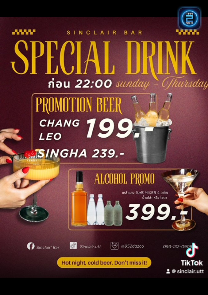 Promotion : Sinclair's Bar (Sinclair's Bar) : อุตรดิตถ์ (Uttaradit)