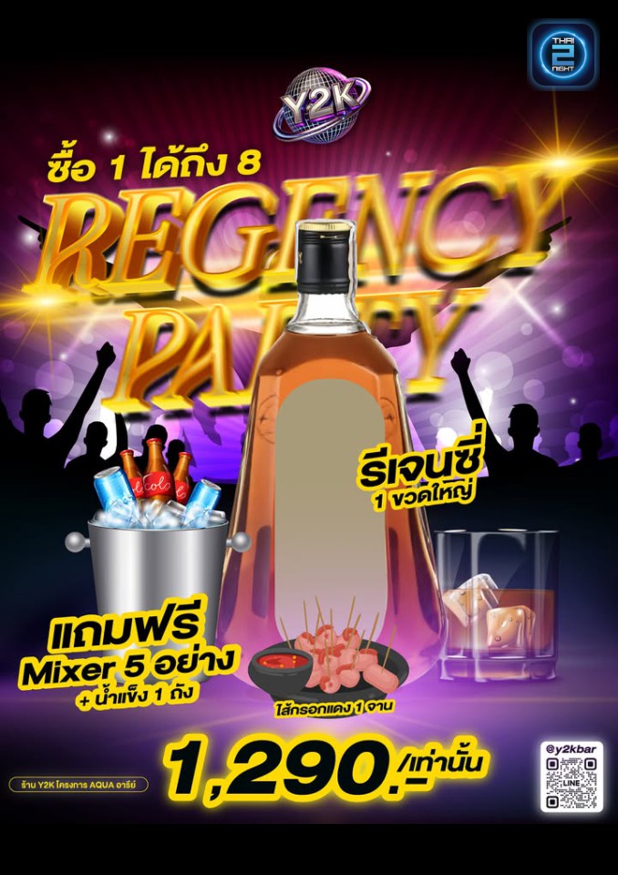 Promotion : Y2K Bar (Y2K Bar) : Bangkok (กรุงเทพมหานคร)