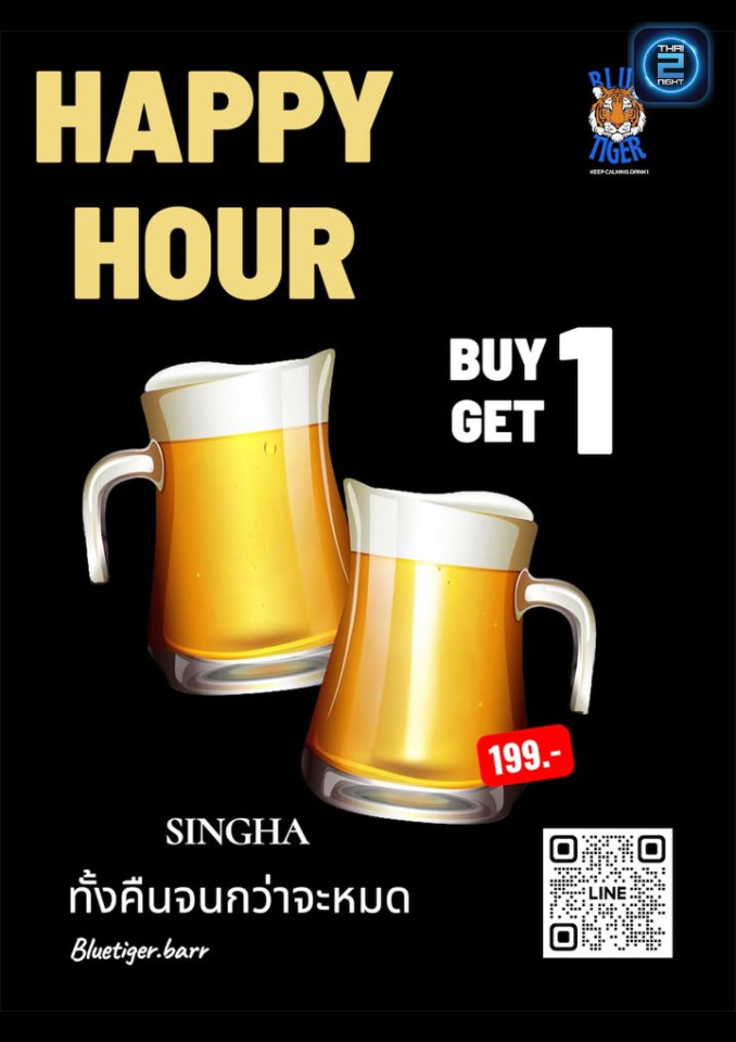 Promotion : BlueTiger.Bar (BlueTiger.Bar) : Phitsanulok (พิษณุโลก)