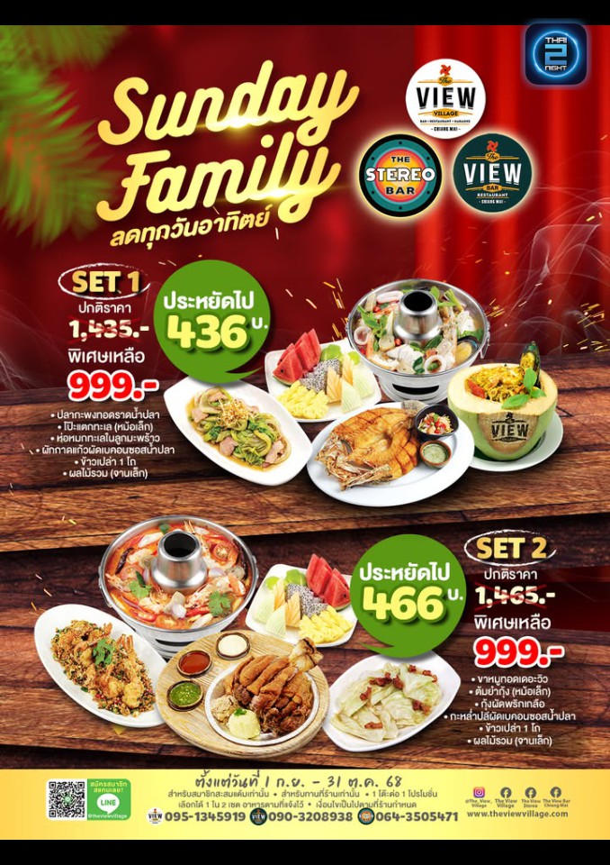 Promotion : The View Bar Stereo (The View Bar Stereo) : Chiang Mai (เชียงใหม่)