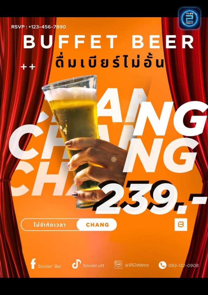 Promotion : Sinclair's Bar (Sinclair's Bar) : อุตรดิตถ์ (Uttaradit)