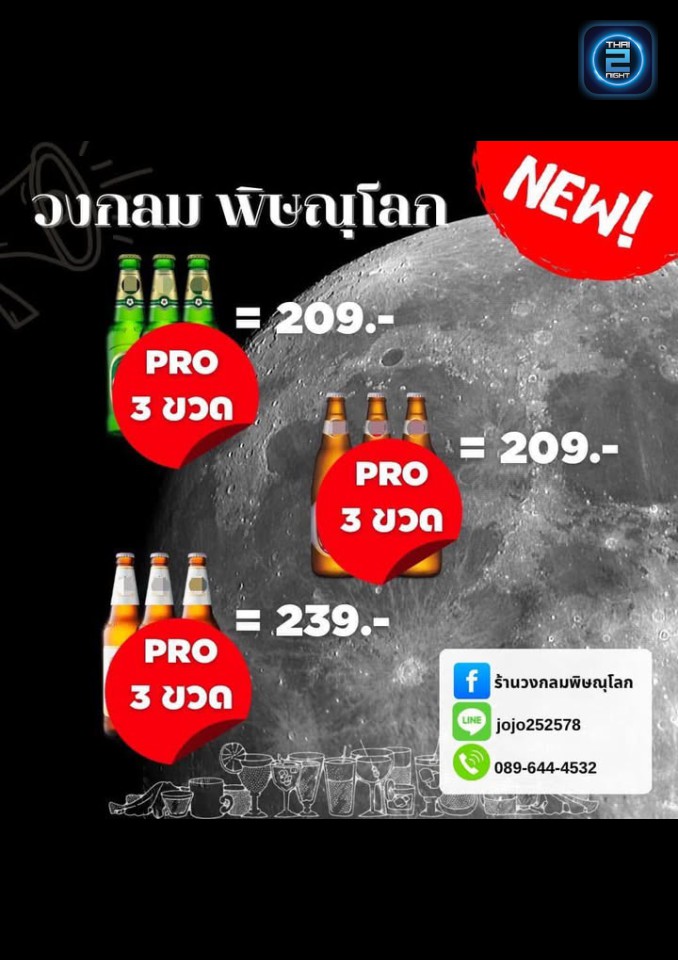 Promotion : ร้านวงกลมพิษณุโลก (ร้านวงกลมพิษณุโลก) : พิษณุโลก (Phitsanulok)