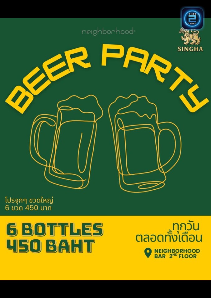 Promotion : Neighborhoodcnx (Neighborhoodcnx) : เชียงใหม่ (Chiang Mai)